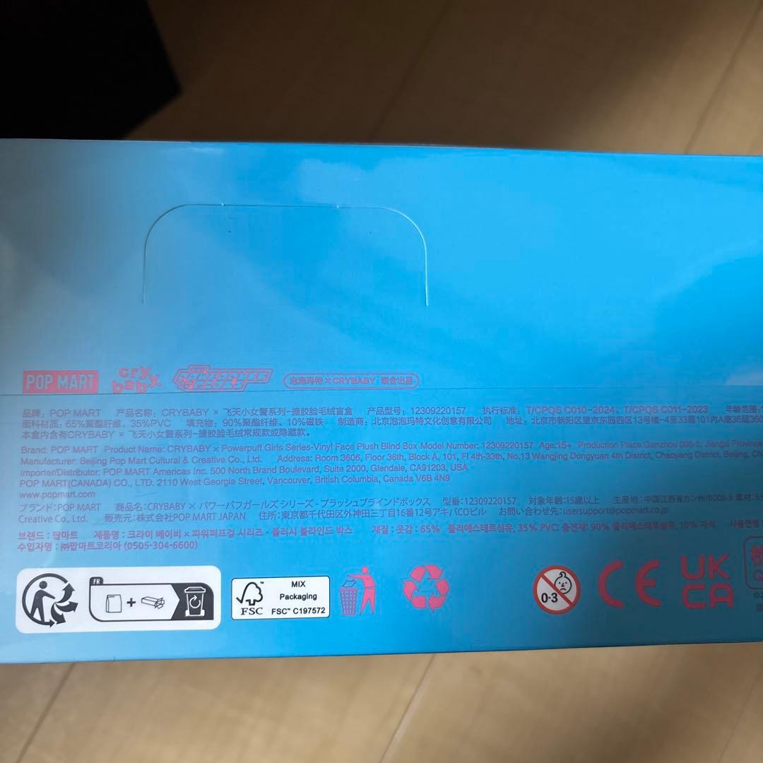 POPMART CRYBABY × パワーパフガールズ アソート(6箱セット)