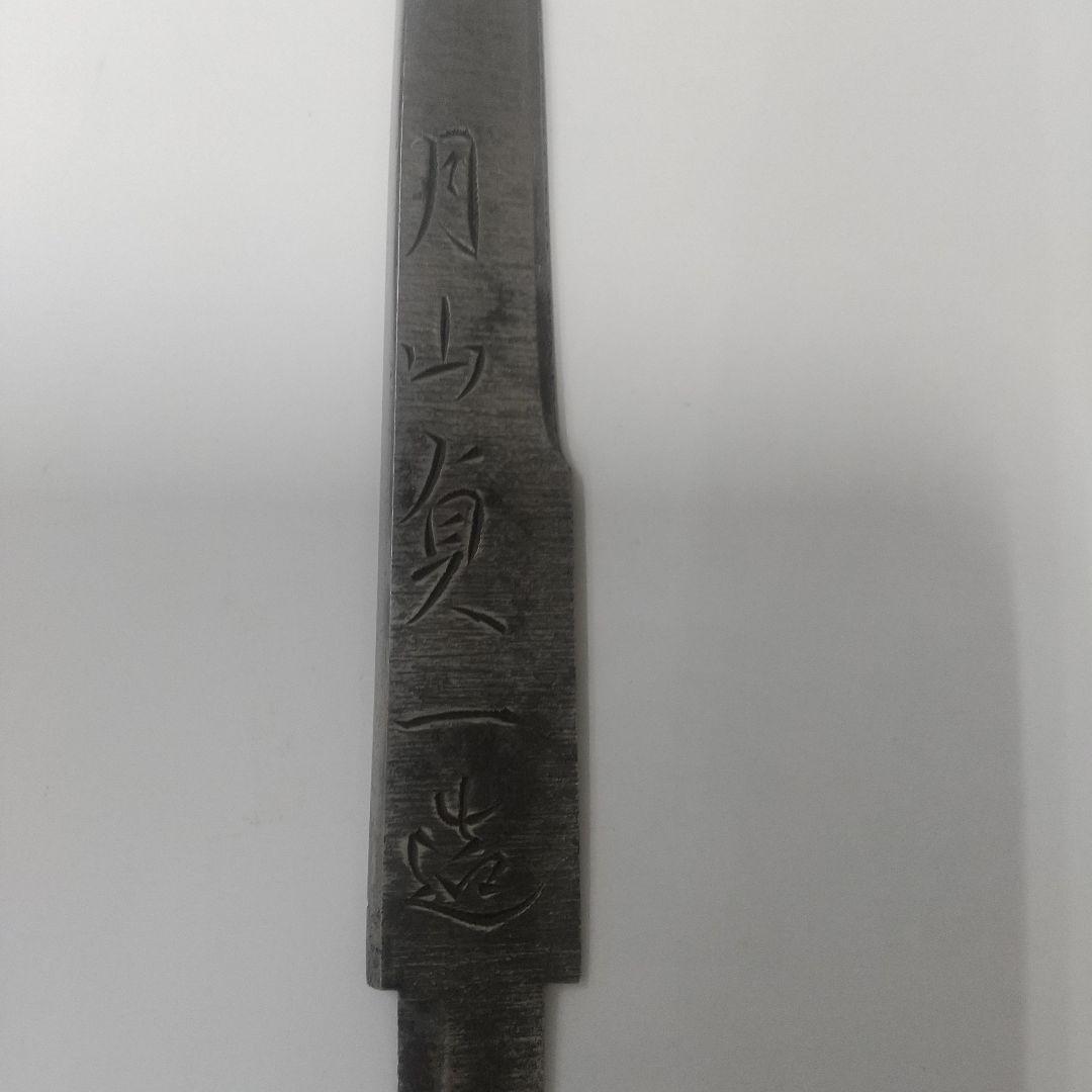 小刀　　銘　月山貞一造 　小柄　海老の図柄　刀装具　日本刀　小道具