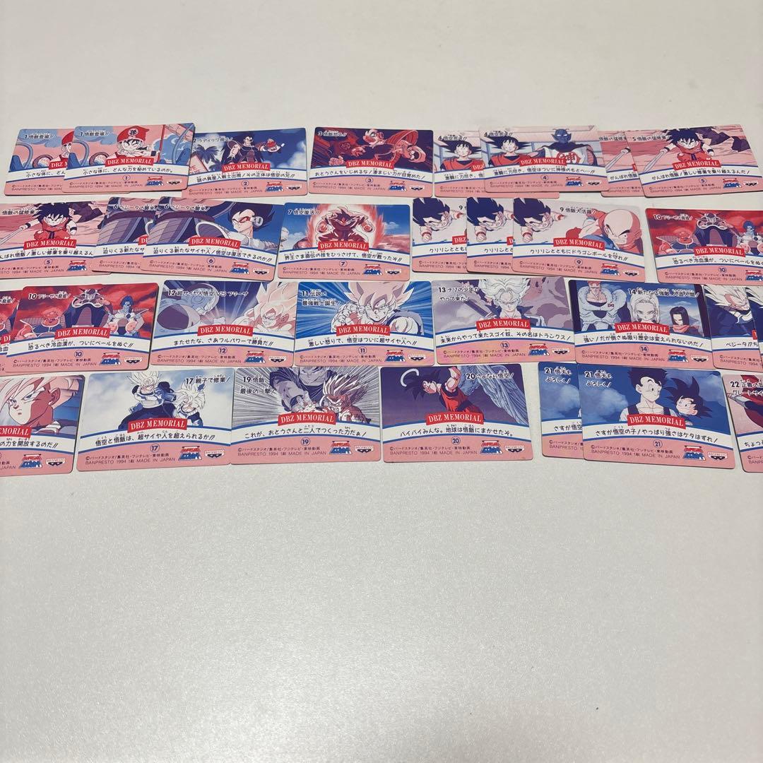ドラゴンボール　バンプレカード　シール　当時物