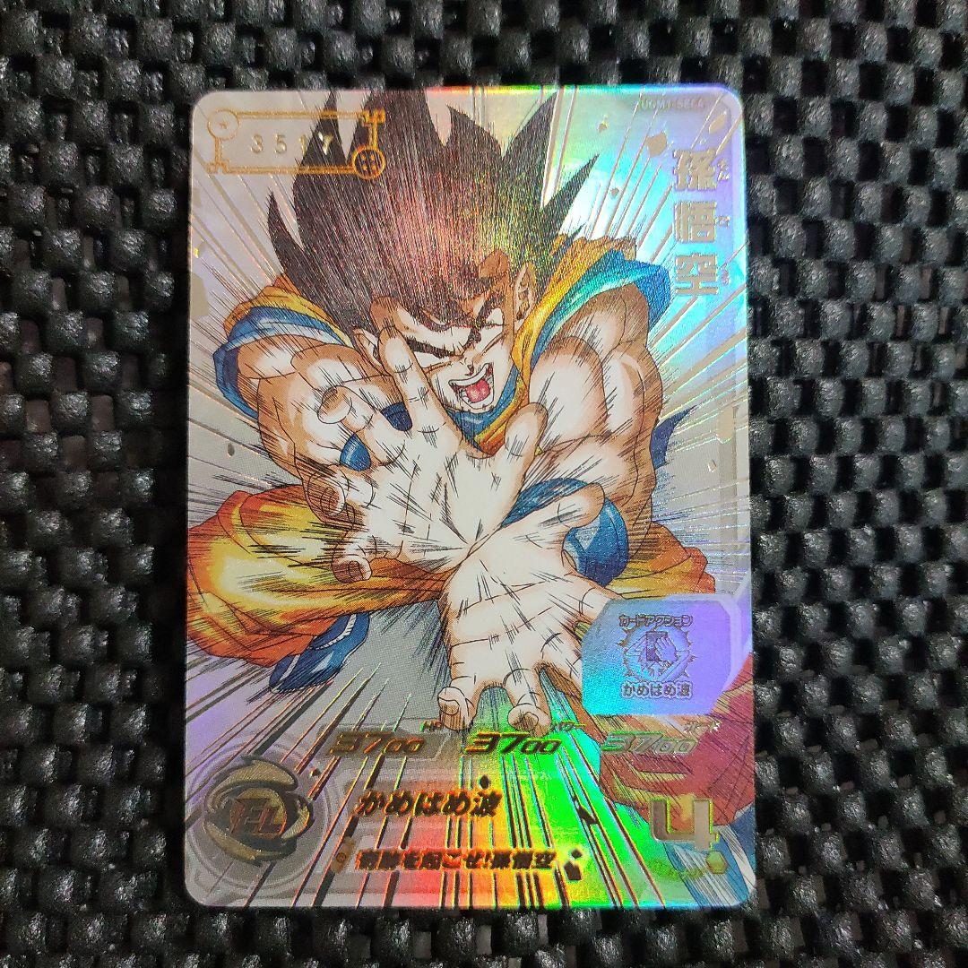 スーパードラゴンボールヒーローズUGM1-SEC4孫悟空