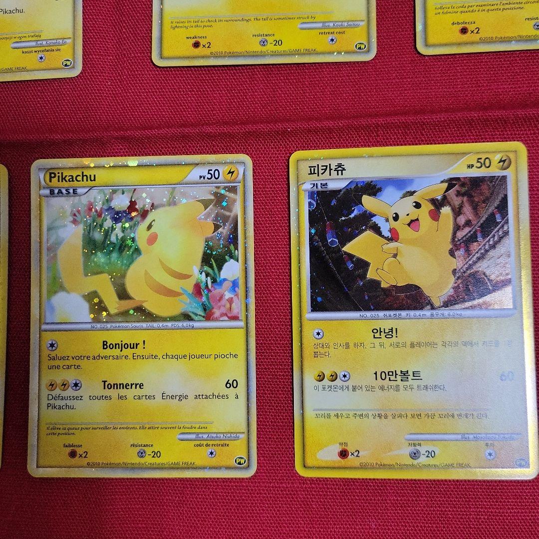 ポケモンカード ピカチュウワールド 2010年9枚