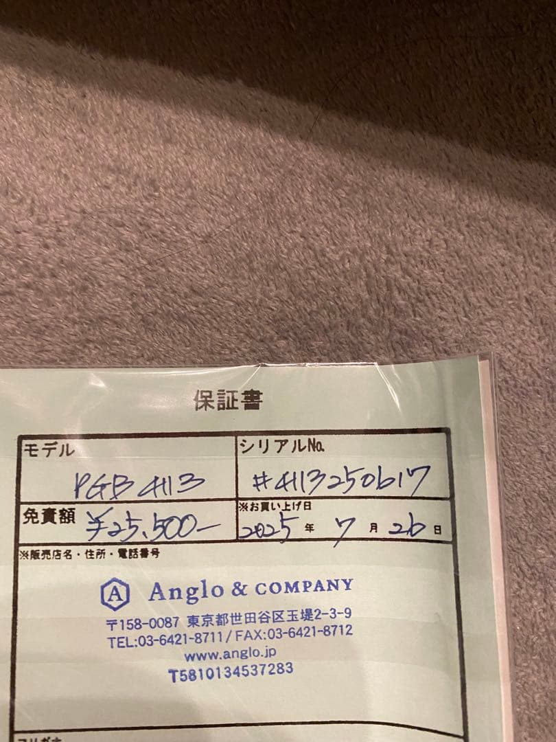 アングロアンドカンパニー　g411 豪華セット　渓流　パラゴン