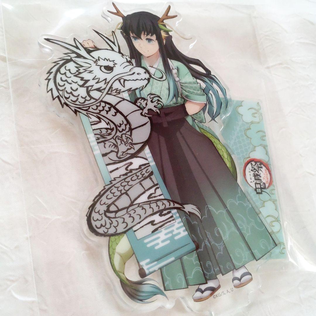 鬼滅の刃 アニメ伍周年記念祭 後夜祭 辰年 アクリルスタンド 時透無一郎