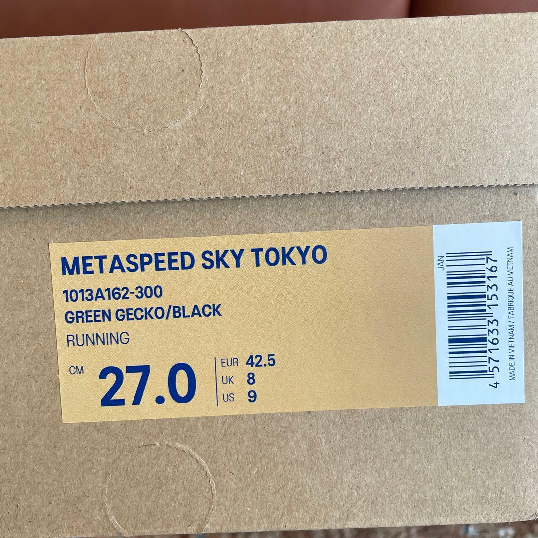 ASICS SPEED SKY TOKYO メタスピードスカイ