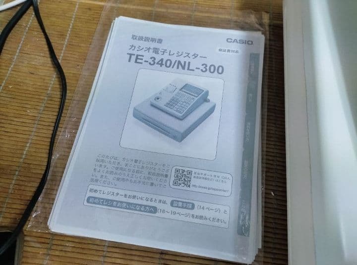 カシオレジスター　TE-340/NL300　フル設定無料　210300