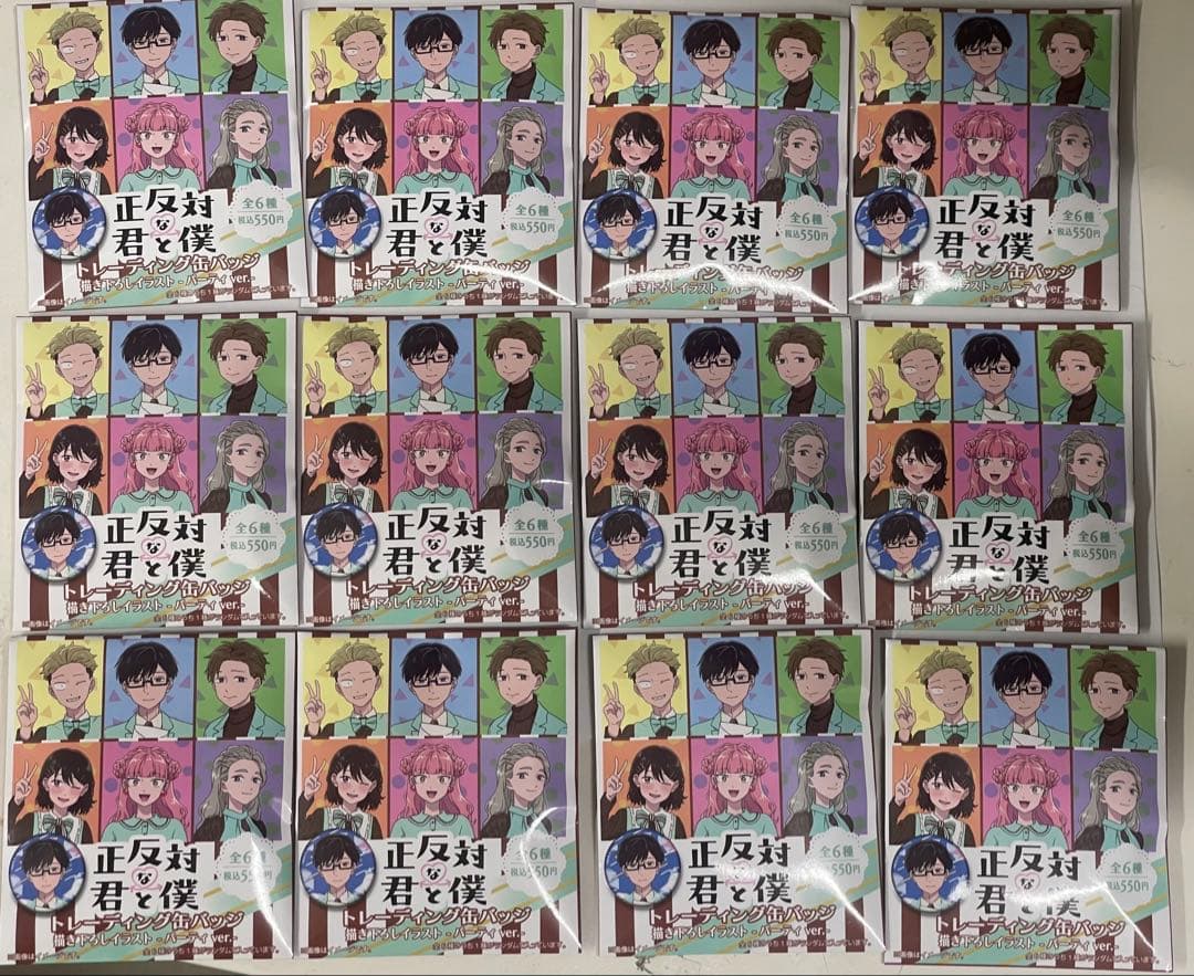 【未開封】正反対な君と僕 アクリルスタンド24個