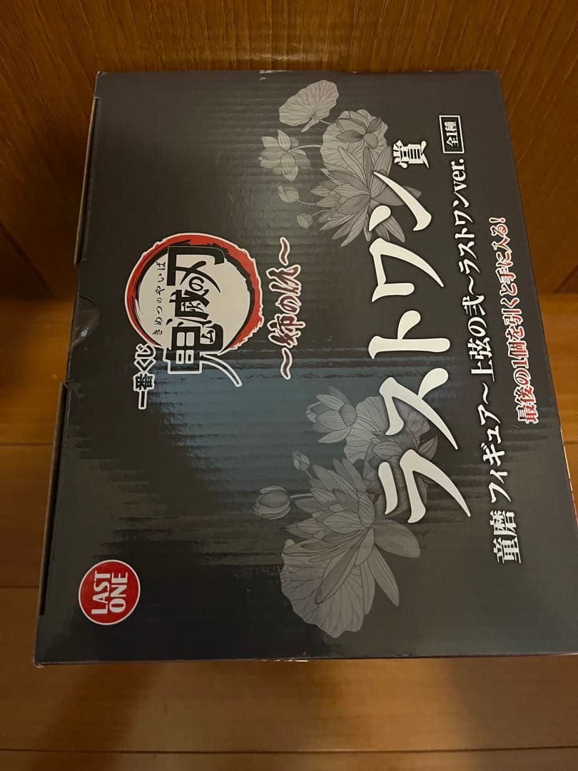 鬼滅の刃　一番くじ　ラストワン　童磨　 姉の仇