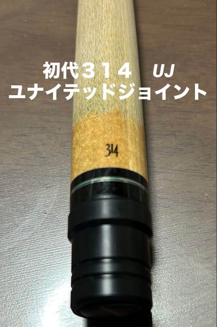 初代314 ユナイテッドジョイント　中古　先角に傷あり