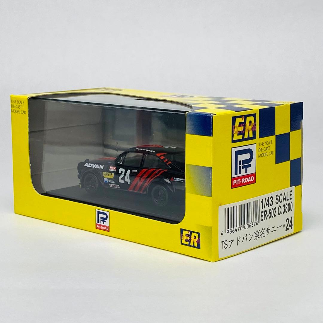 【未使用】　PIT ROAD　ピットロード　TSアドバン　東名サニー