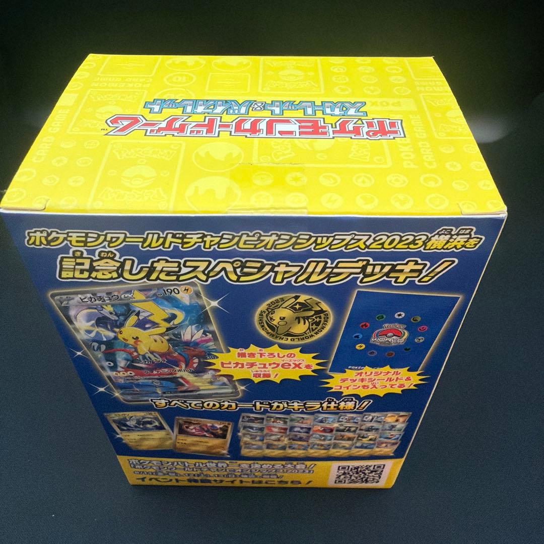 ポケモンカード　横浜デッキ　未開封