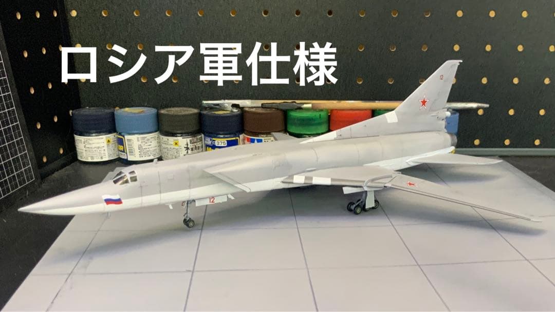 1/144スケールTu22M3中距離爆撃機2機セット