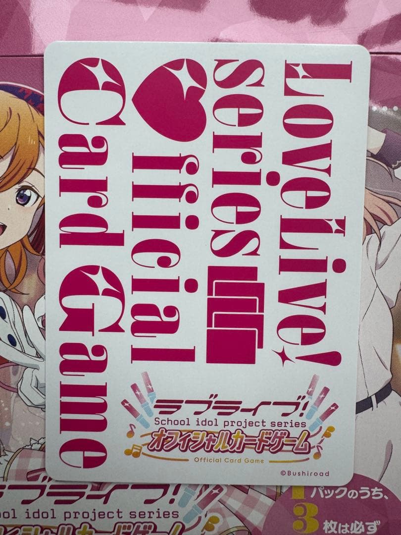 ラブライブ カードゲーム　ラブカ　乙宗梢　花宮初奈　PE+