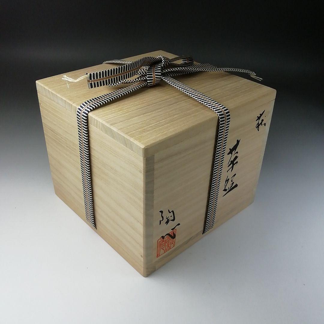 Ｔ２５２　茶碗　『萩茶碗』『野萩庵　丸山陶心』　共箱　抹茶碗　茶道具