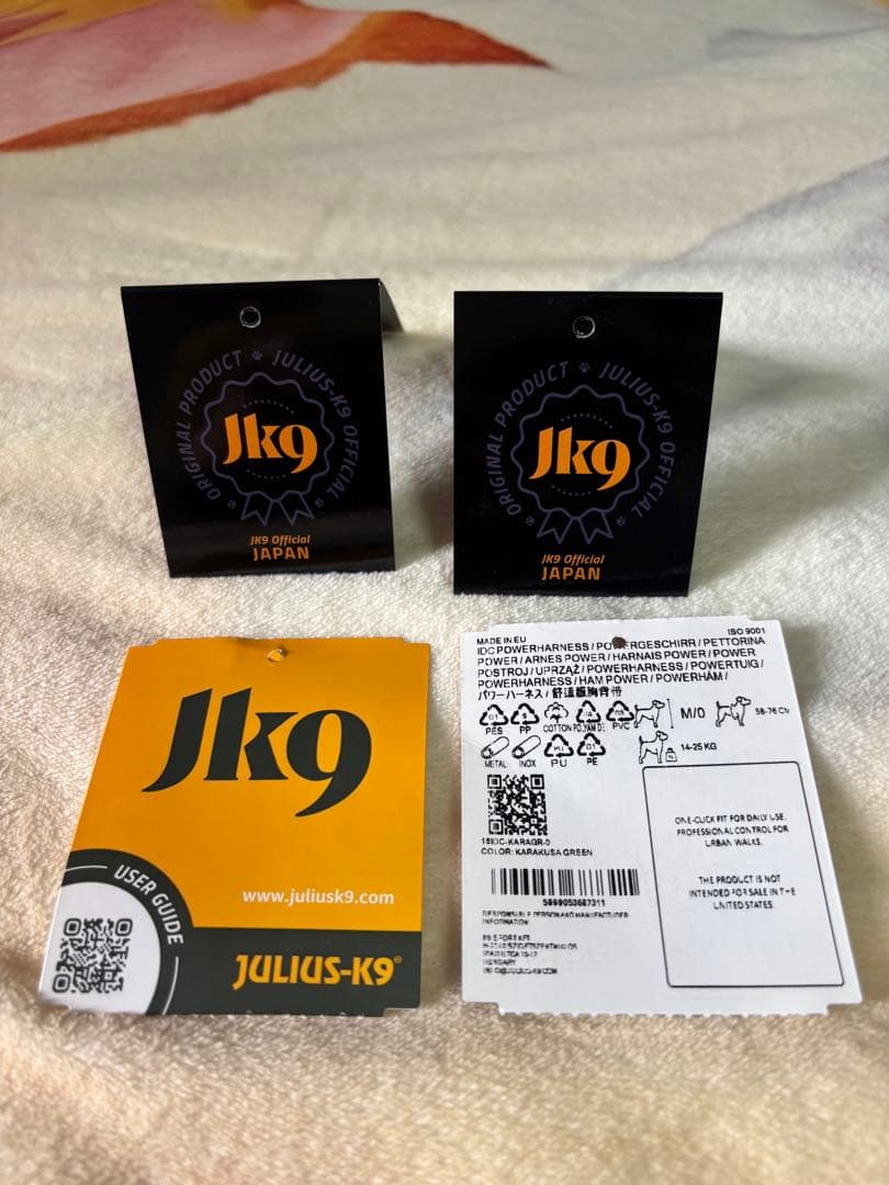 JULIUS-K9 ハーネス 緑 赤 2個セット サイズ0 中古