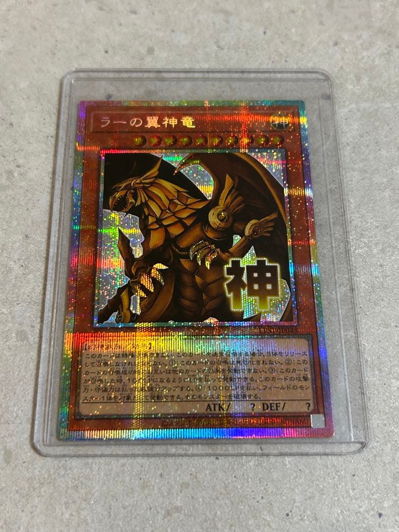 遊戯王　三幻神3枚セット