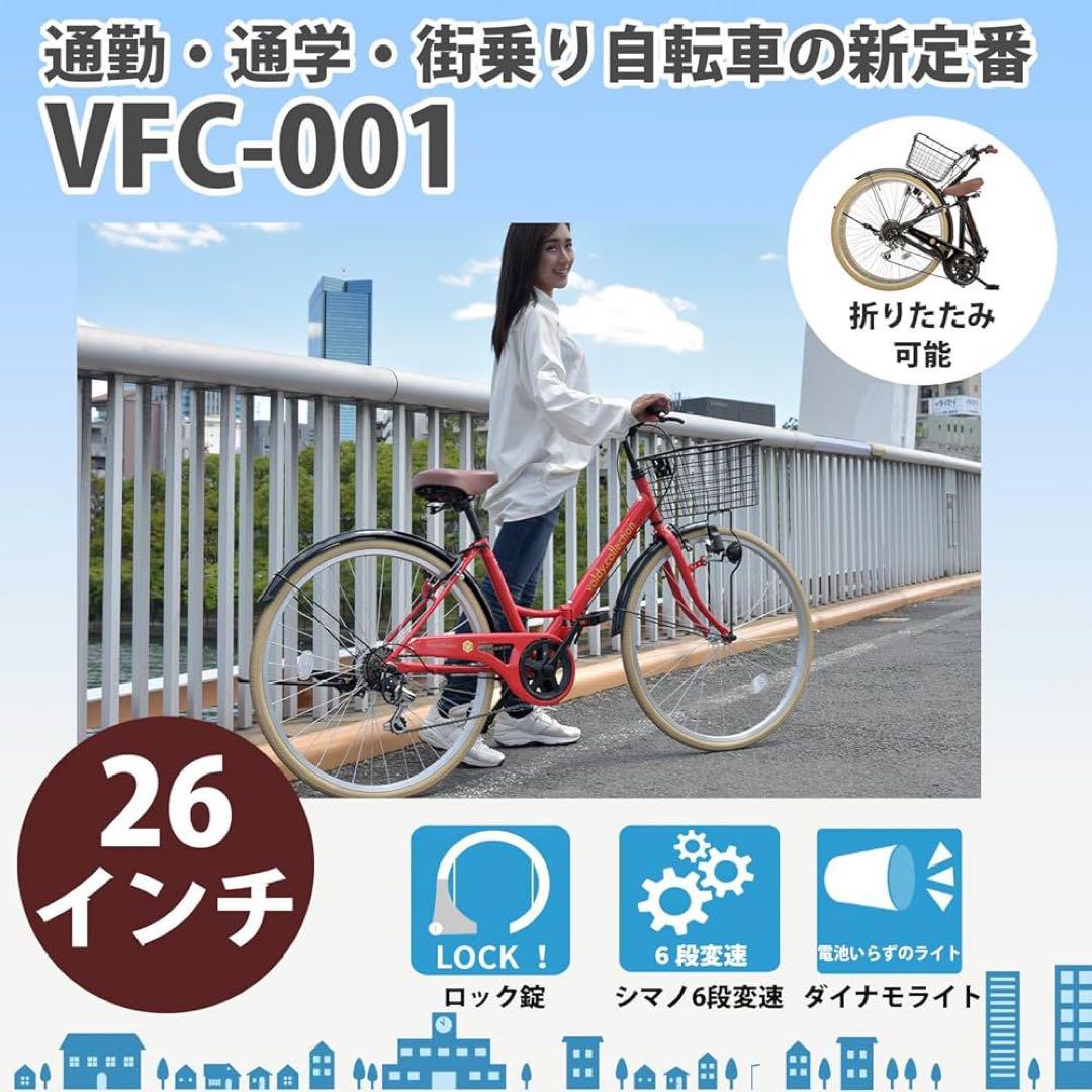 折りたたみ自転車 VFC-001 26インチ ブラック