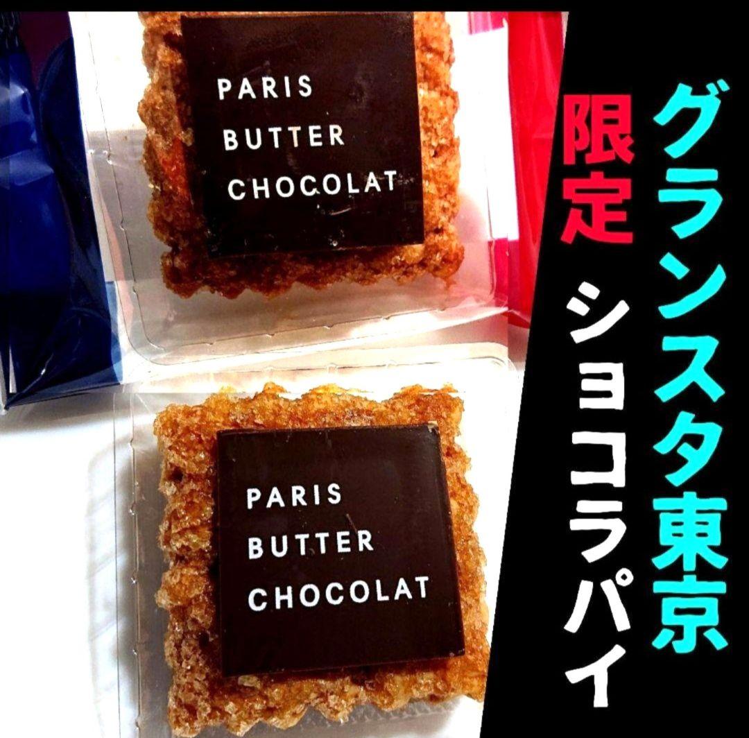 【あいおらいと☆様】ご確認ページ