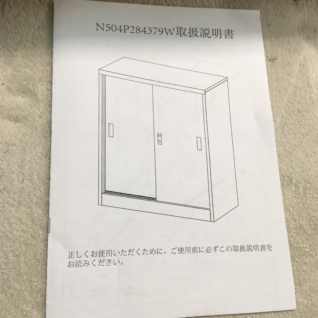 訳あり部品　スチール書庫 書類保管庫 保管庫 収納 1689-200