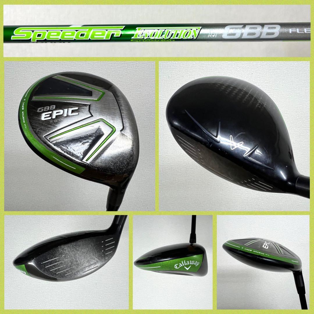 早い者勝ち！激飛び！人気のキャロウェイ GBB EPIC ゴルフクラブセット！