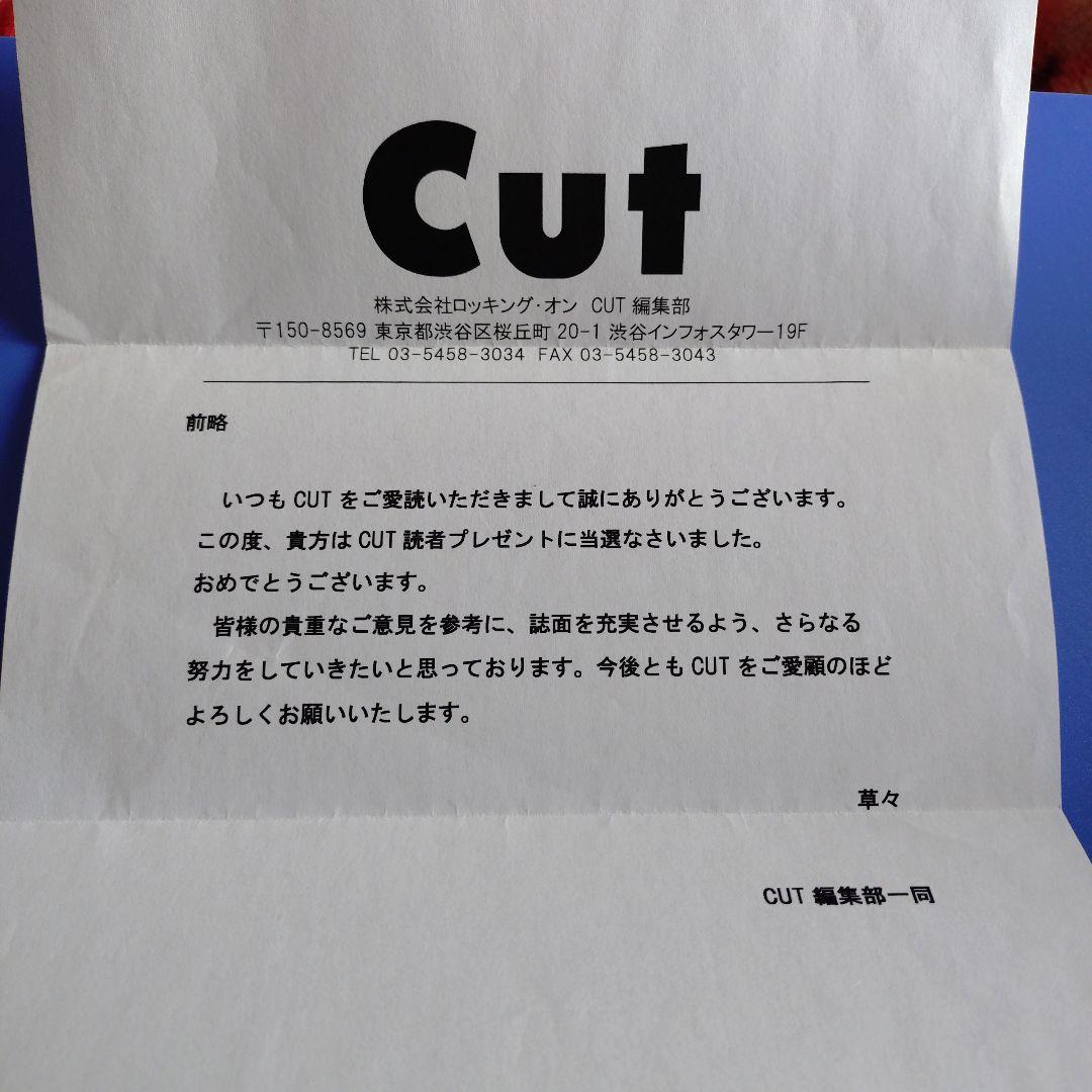 綾野剛 直筆サイン入ポラロイド 当選通知封筒付