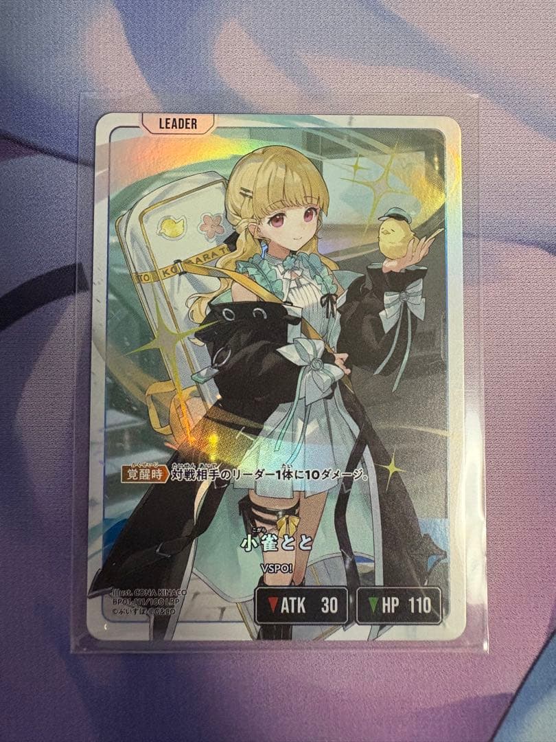 Xross Stars 小雀とと LRP