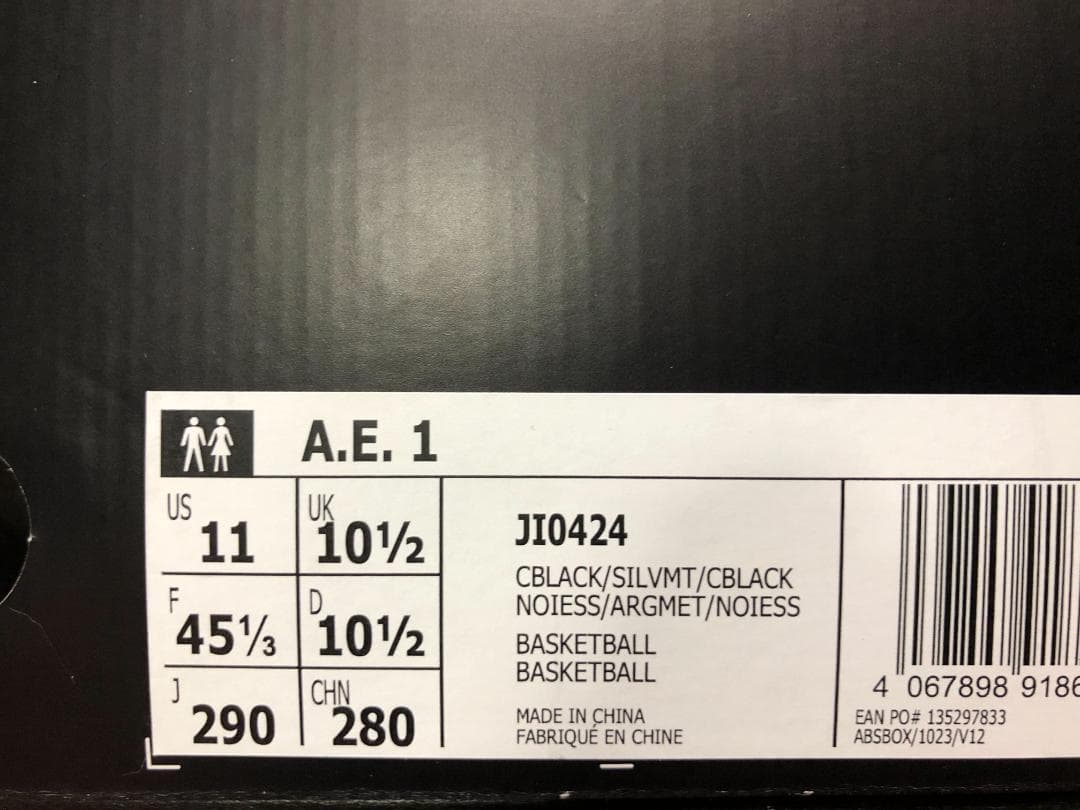 【新品・激レア】Adidas AE1 ブラック/シルバー