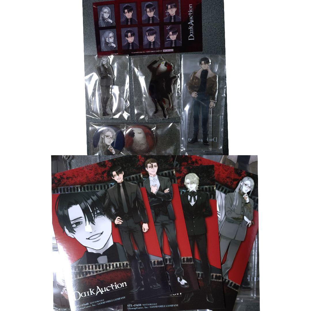 ダークオークション　ワンダーグー　ステラワース　Amazon　グッスマ特典