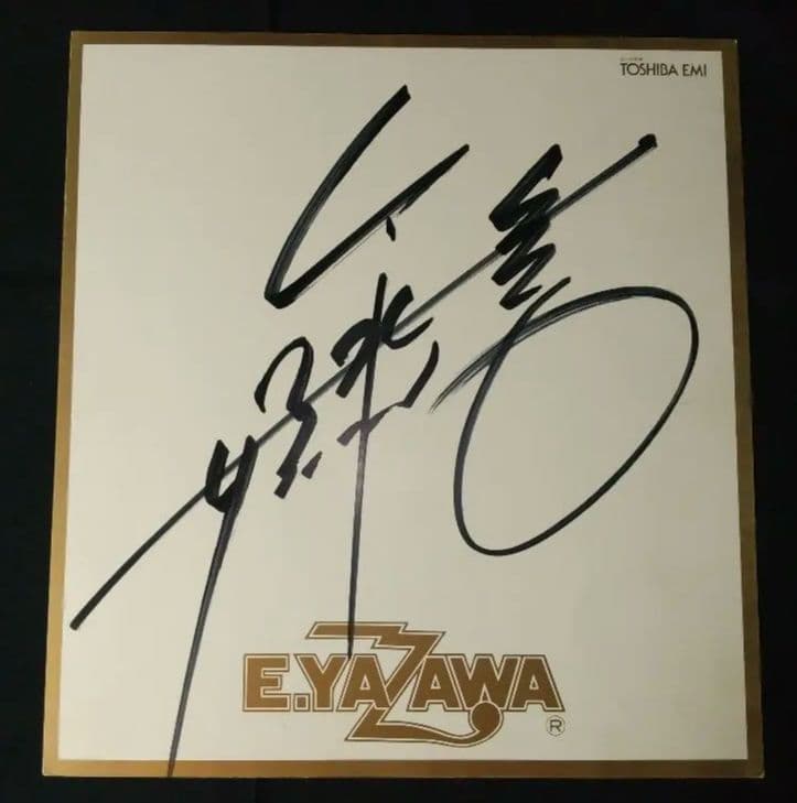 ミュージシャン 矢沢永吉 直筆サイン 色紙