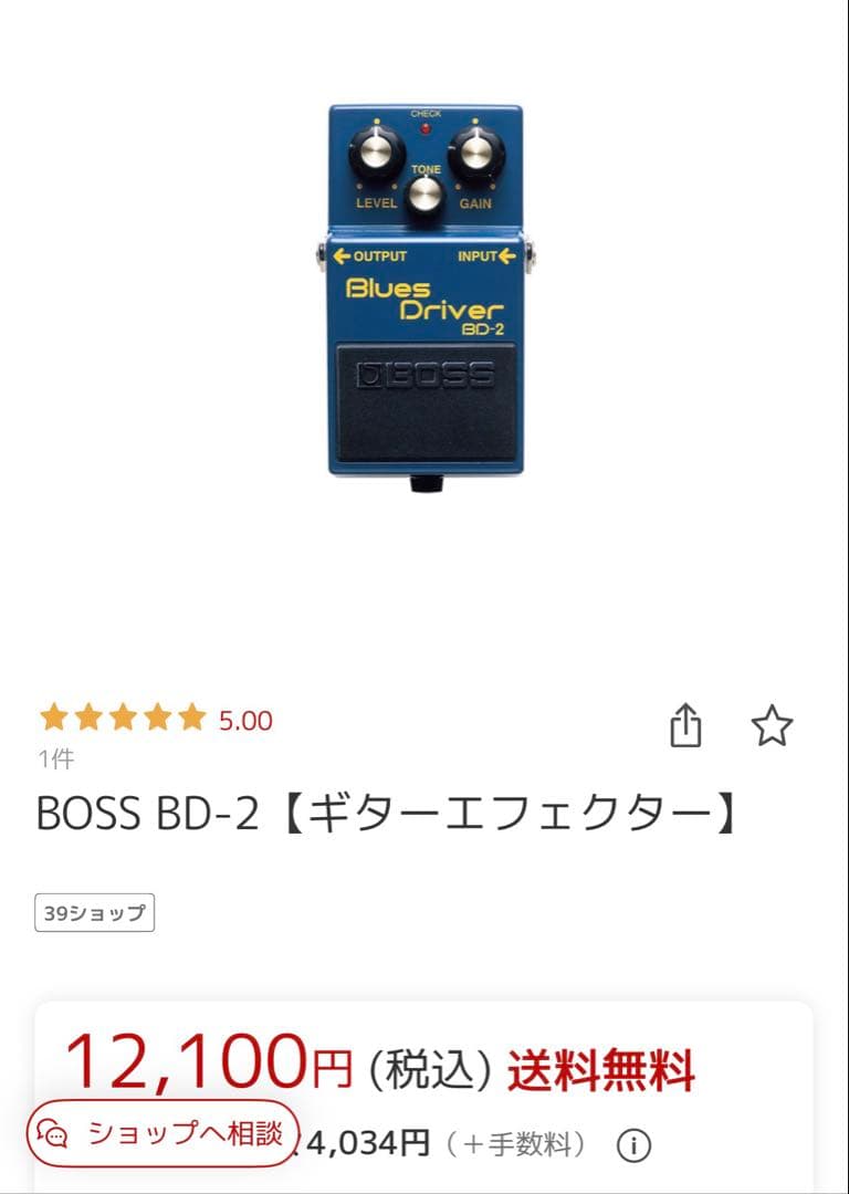 ※値引き【未使用品】BOSS BD-2 ギターエフェクター