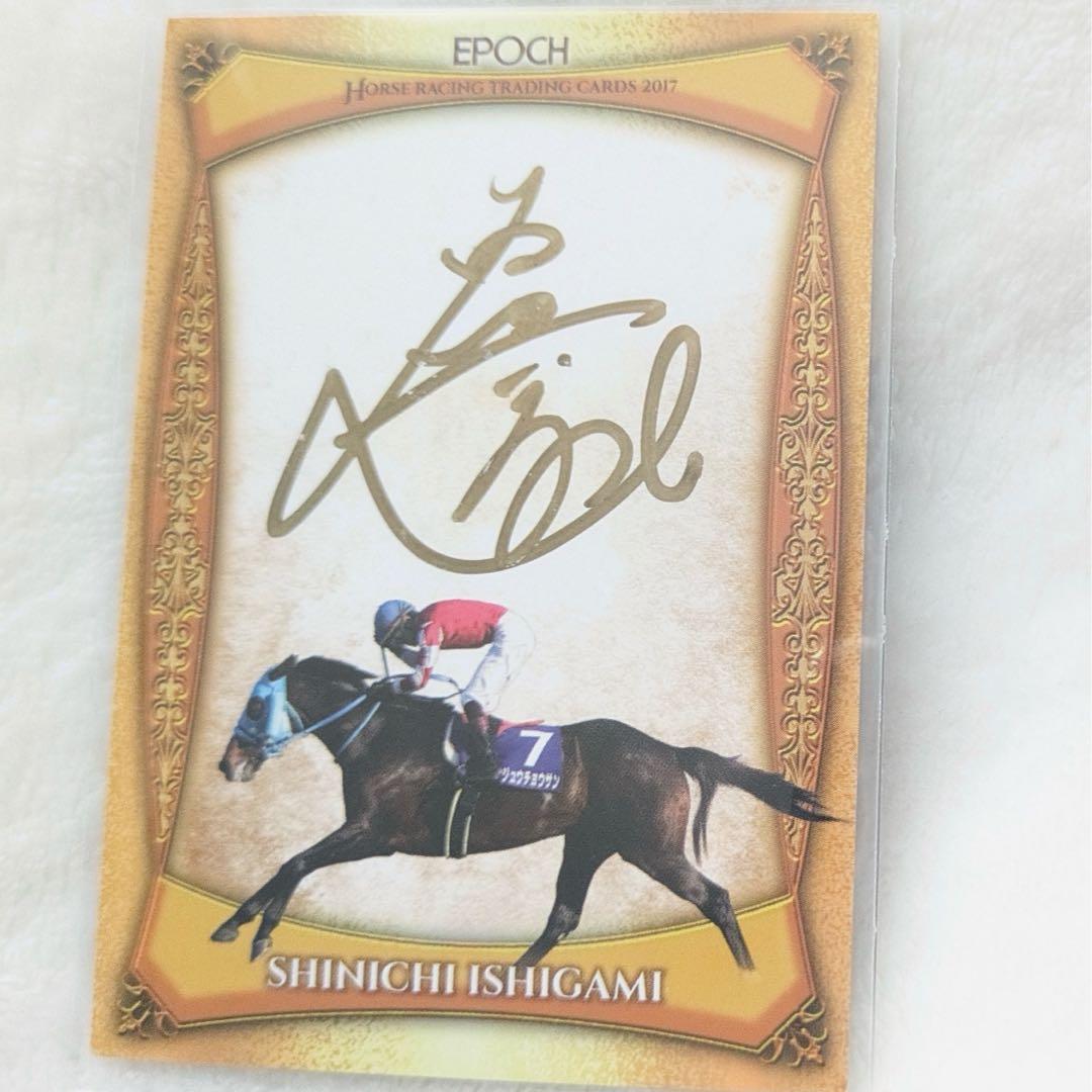 オジュウチョウサン　EPOCH ホースレーシングカード　トレーディングカード