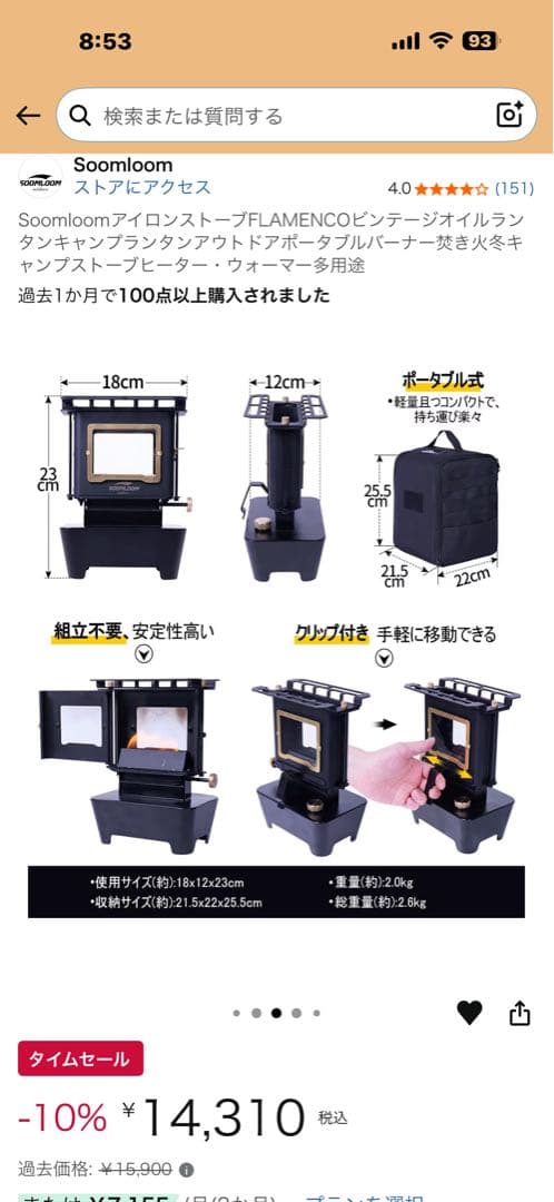 アイロンストーブ　SOOMLOOM スームルーム オイルランプストーブ
