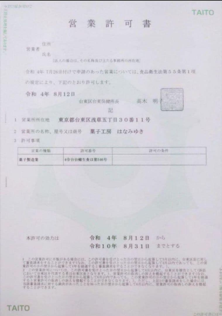 のり　バレンタイン缶【リスさんの贈り物】❮2月10日～11日発送❯✕４缶