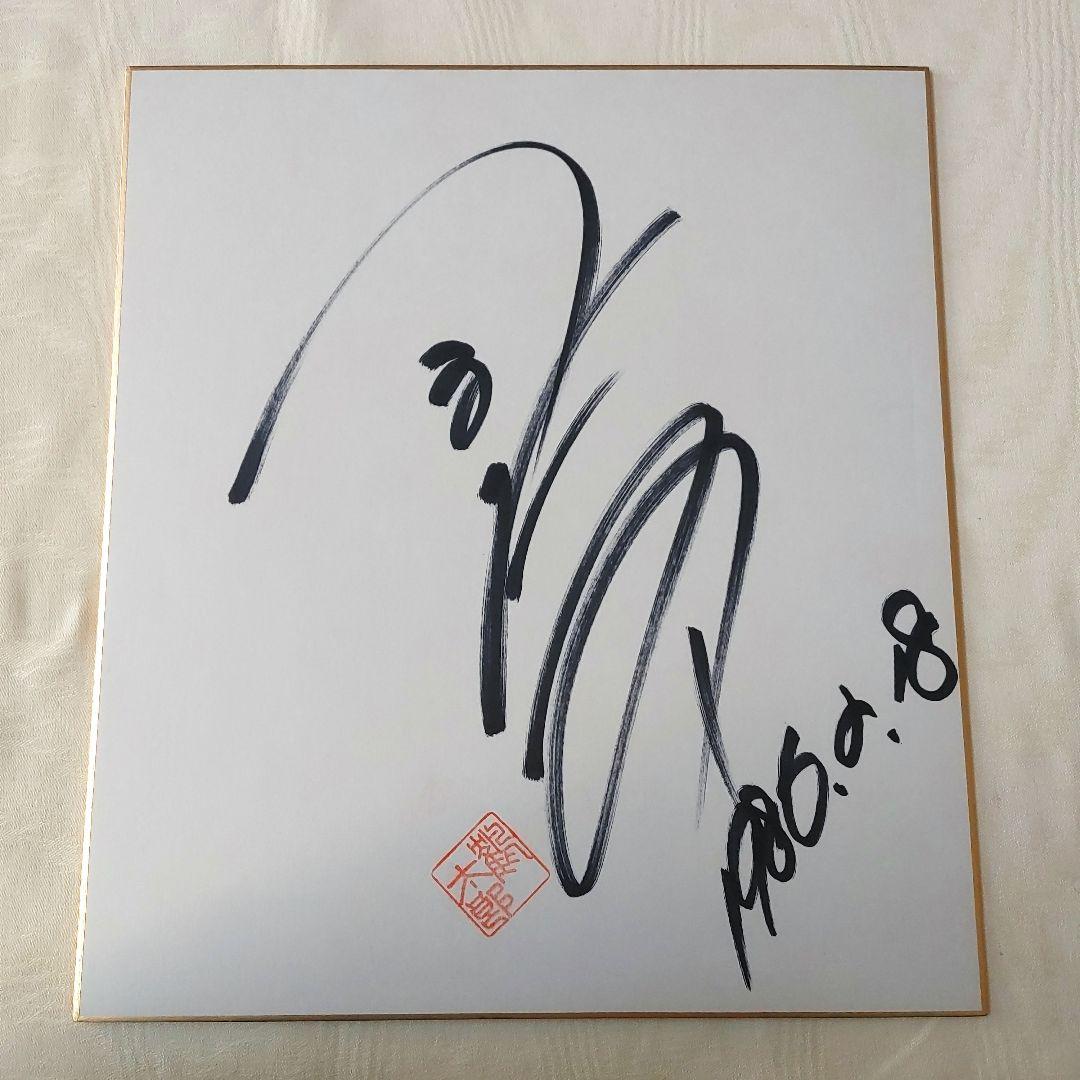 値下げ　超美品　片岡鶴太郎直筆サイン色紙　 落款印付き