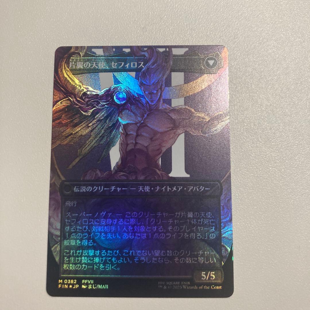 S*S様 MTG 威名のソルジャー、セフィロス 日本語版　ボーダレスfoil