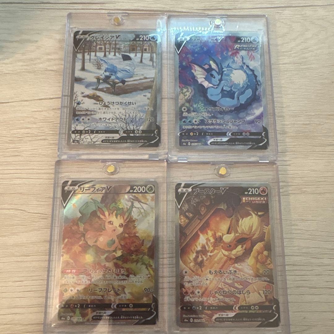 ポケカ シャワーズv リーフィアv ブースターv グレイシアv sa まとめ売り