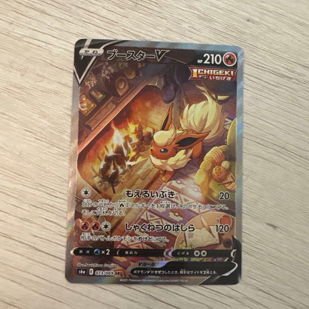 ポケカ シャワーズv リーフィアv ブースターv グレイシアv sa まとめ売り
