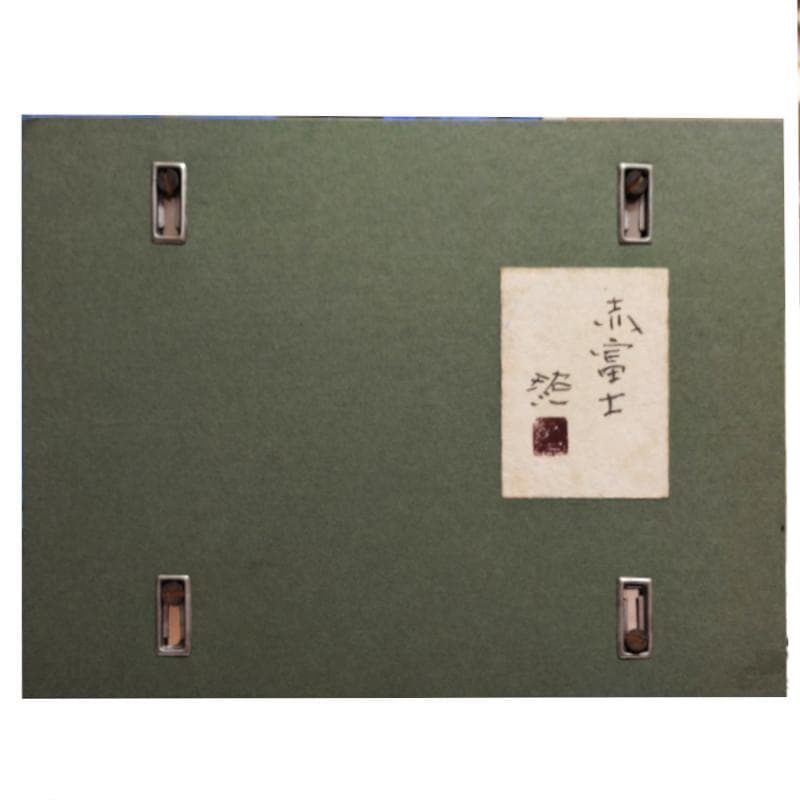 ☆佐藤昭三☆「赤富士」日本画　SMサイズ