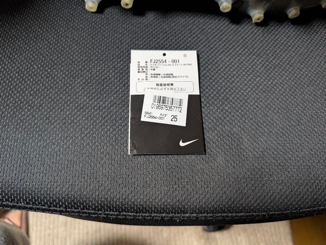 Nike ファントム GX II エリート AG-PRO ブラック