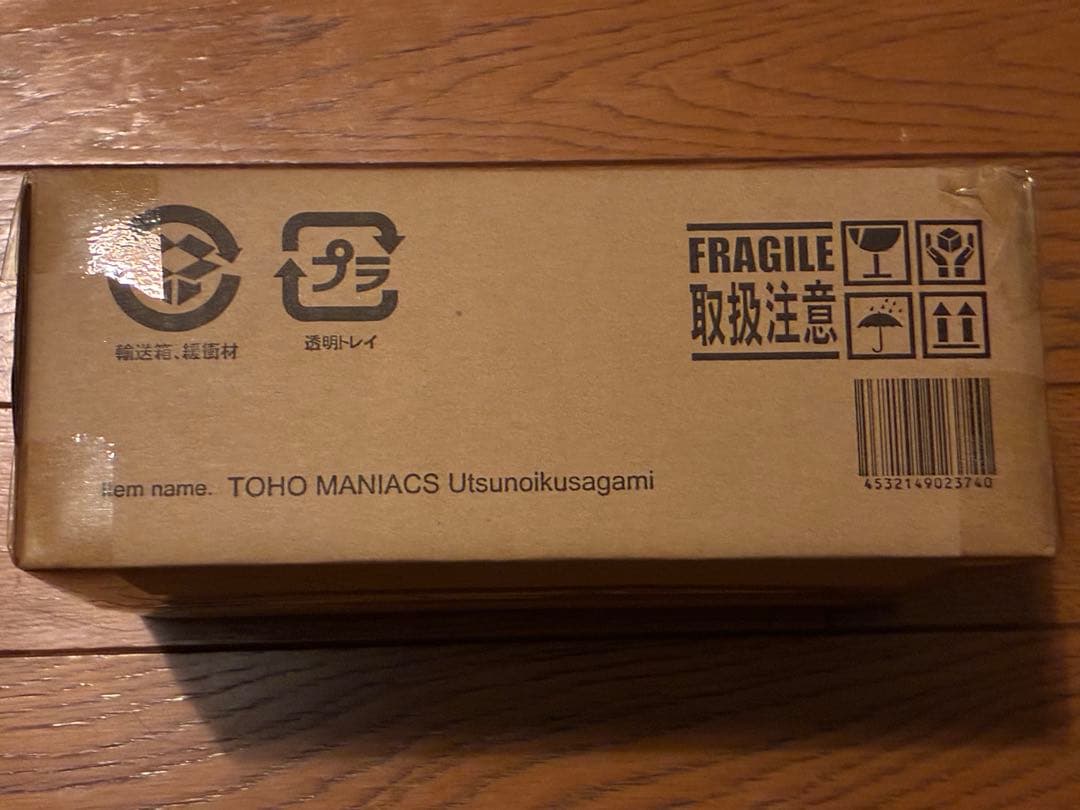 東宝マニアックス　ヤマトタケル ウツノイクサガミ