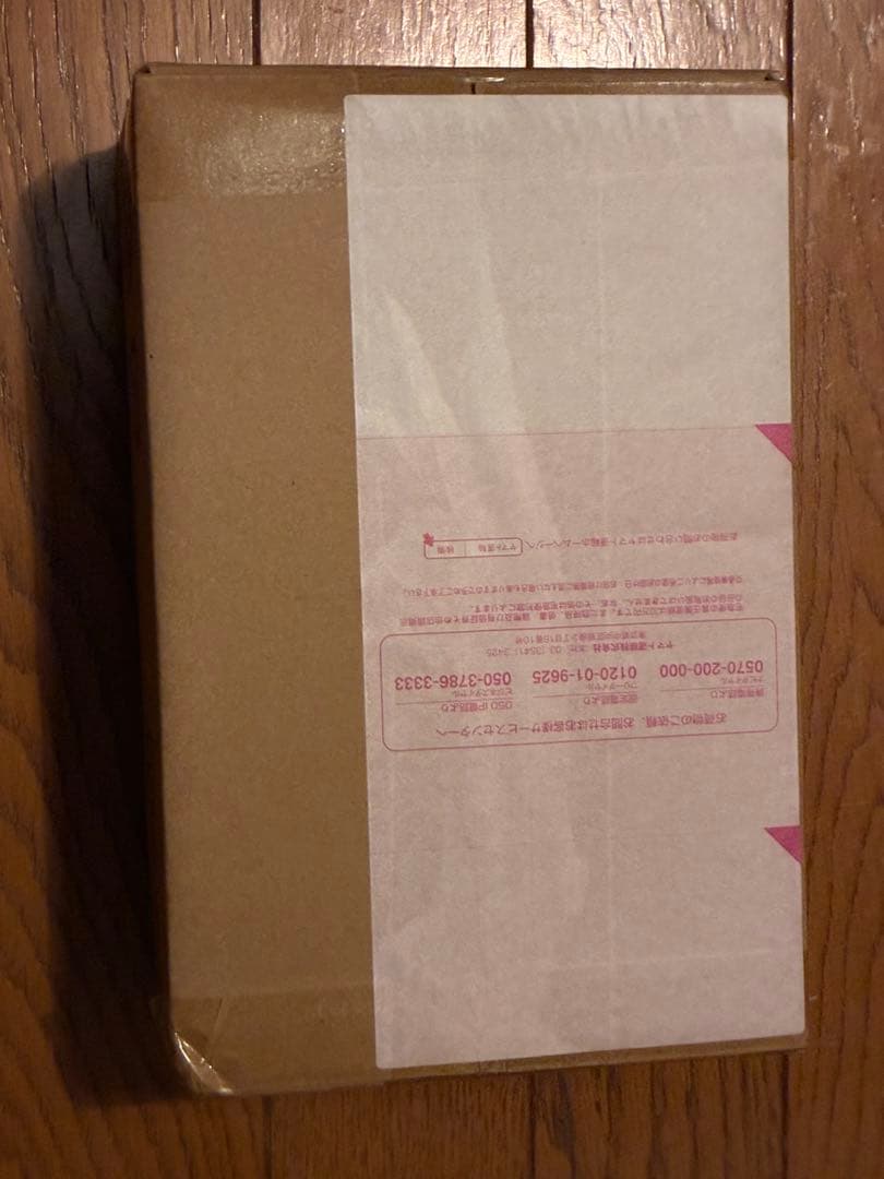 東宝マニアックス　ヤマトタケル ウツノイクサガミ