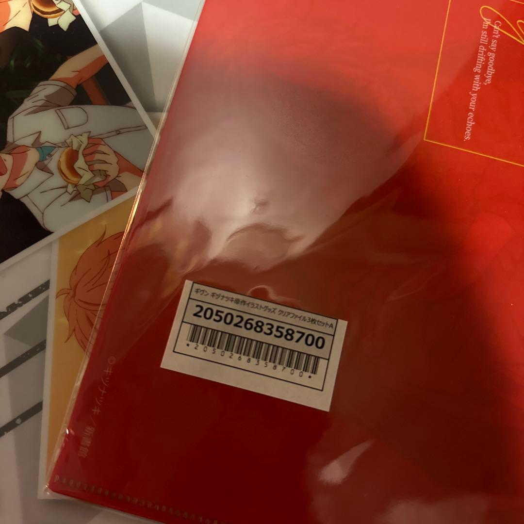 ギヴン　まとめ売り モノクロサイド けだま着ぐるみなど 映画パンフ アクスタなど