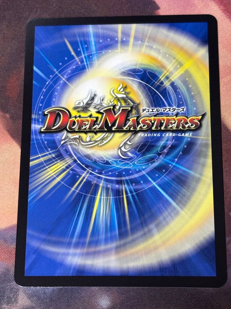 デュエマ グレンモルトの書 双龍覇王モルトVERSUS(バーサス) シークレット