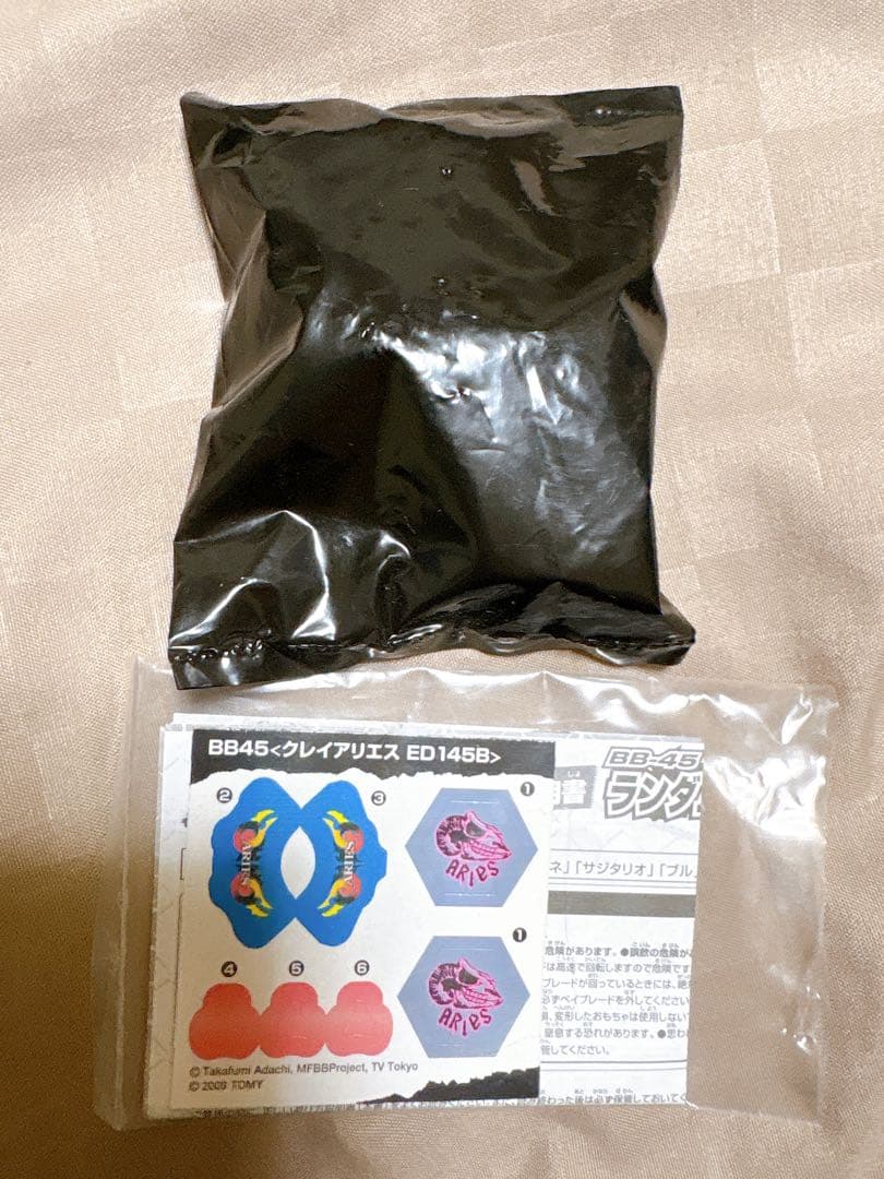 メタルファイトベイブレード クレイアリエスED145B ランブーライト3