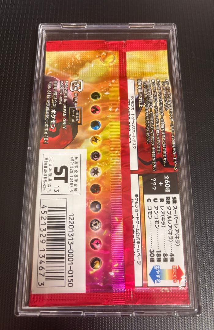 【最安値！】ポケモンカード　コレクションY　未開封パック　絶版　引退品　ポケカ