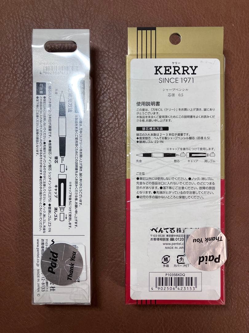 新品　Pentel KERRY ケリー　ドンキホーテver. 2種　セット売り