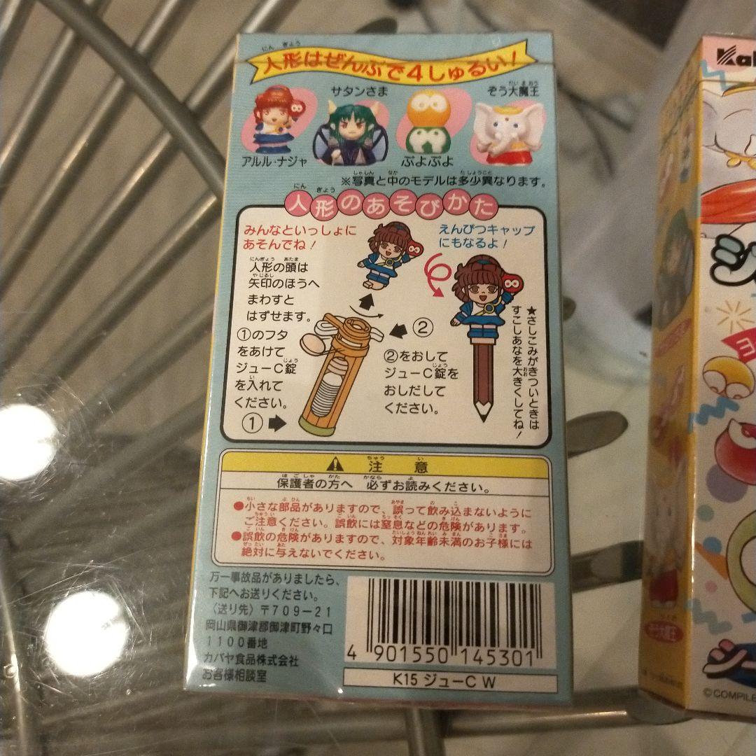 ぷよぷよ ジューCダブル　コンプリート品　japanesePEZ レトロぷよぷよ