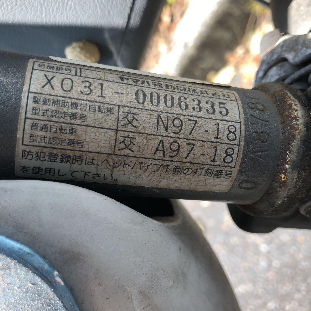 送料込み　ヤマハ　PAS 3輪電動アシスト自転車