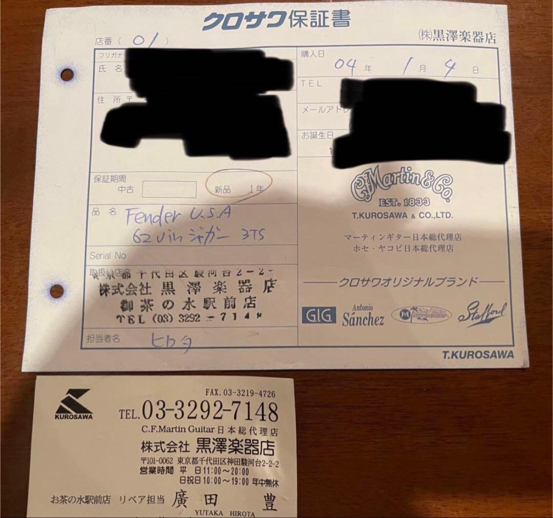 s*i様 Fender USA / American Vintage 62 Ja