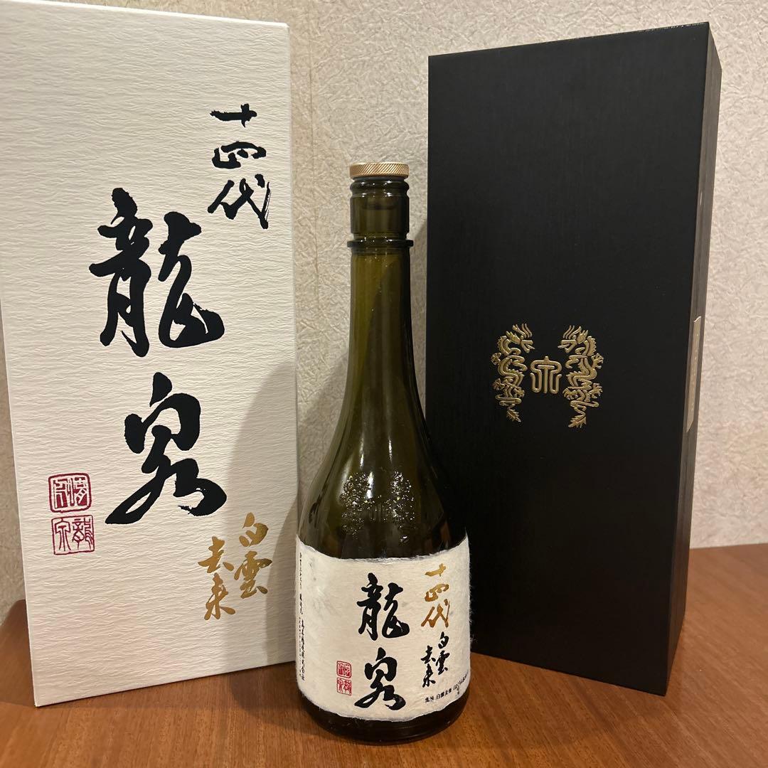 2025年製造　十四代　龍泉 白雲去来　空瓶空箱未洗浄‼️