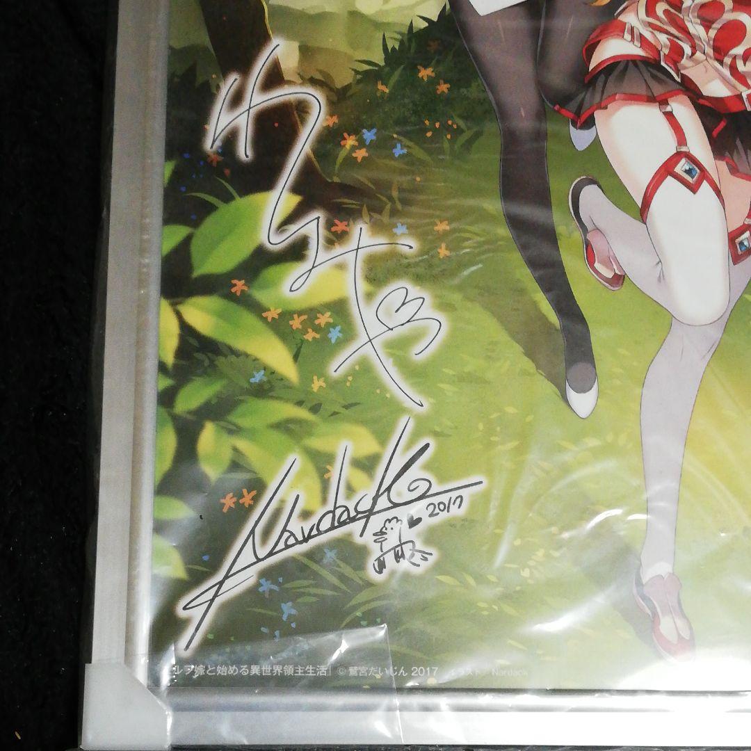 エルフ嫁と始める異世界領主生活の複製原画